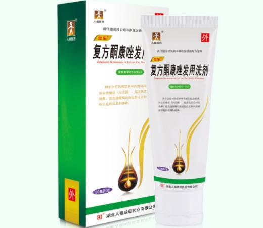 丝乐/人福医药复方酮康唑发用洗剂招商代理 