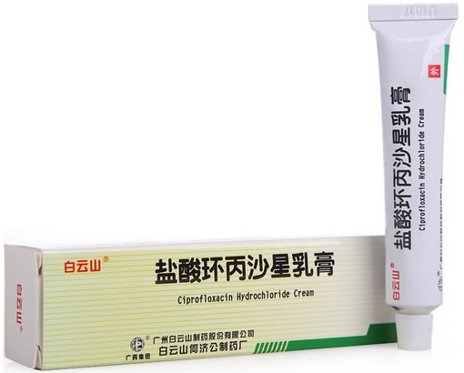 白云山盐酸环丙沙星乳膏招商代理 10g