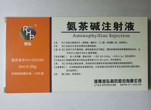 润弘氨茶碱注射液招商代理 2ml*10支 河南润弘