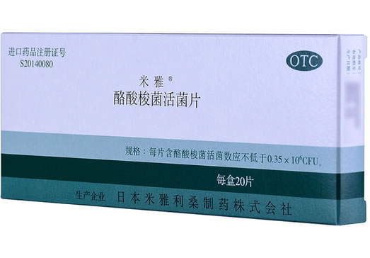 酪酸梭菌活菌片