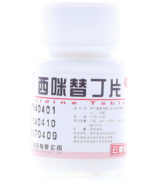 云鹏西咪替丁片招商代理 :西咪替丁片 0.2g*100s 山西临汾云鹏药业