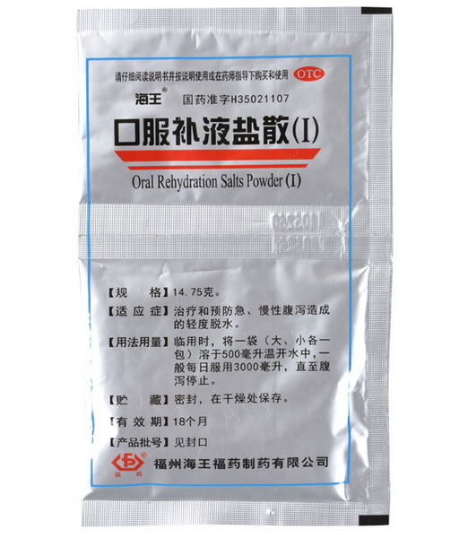 口服补液盐散(Ⅰ)招商代理 14.75g 海王福药
