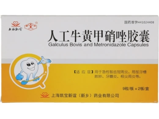 上海凯宝/新谊人工牛黄甲硝唑胶囊招商代理 