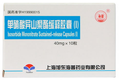 海普单硝酸异山梨酯缓释胶囊(I)招商代理 10粒 旭东海普药业
