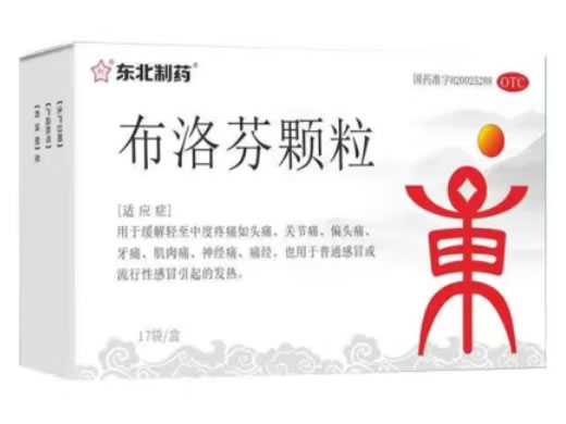 东北制药布洛芬颗粒招商代理 17袋