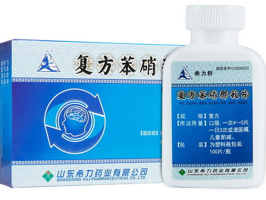 复方苯硝那敏片