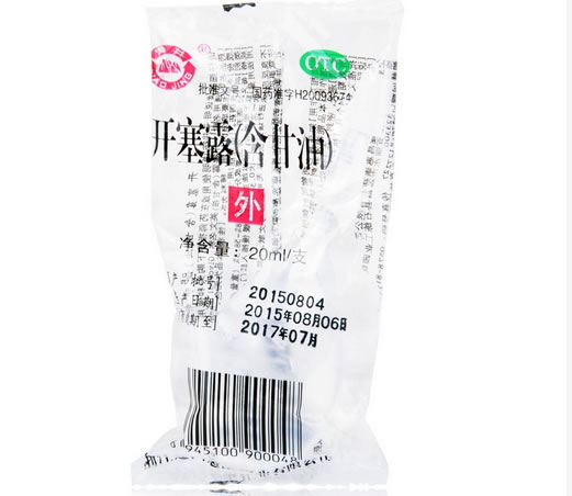 开塞露招商代理 :开塞露 20ml(含甘油) 浙江遂昌惠康药业