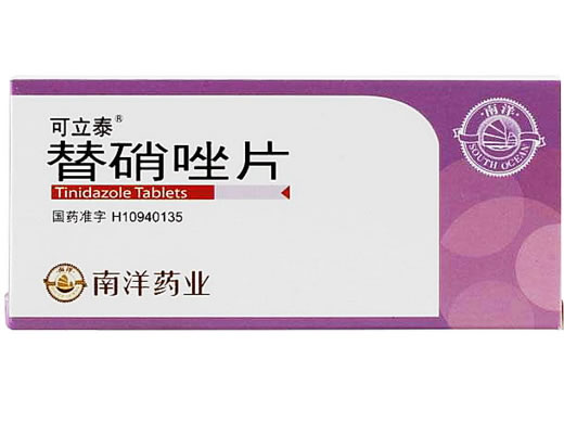 可立泰替硝唑片招商代理 8片 苏泊尔南洋药业