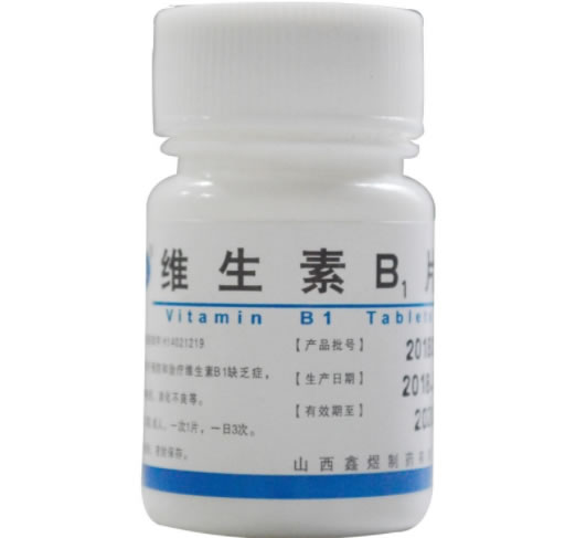维生素B1片招商代理 100片 鑫煜制药