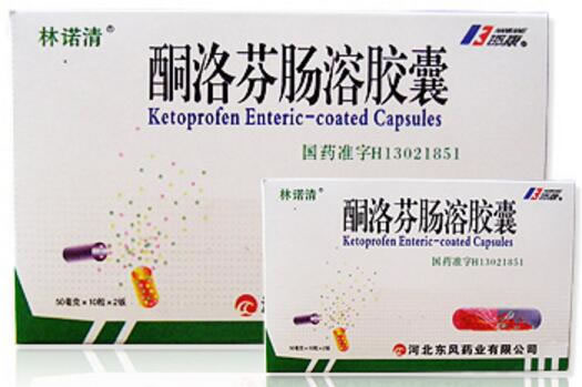 林诺清酮洛芬肠溶胶囊招商代理 