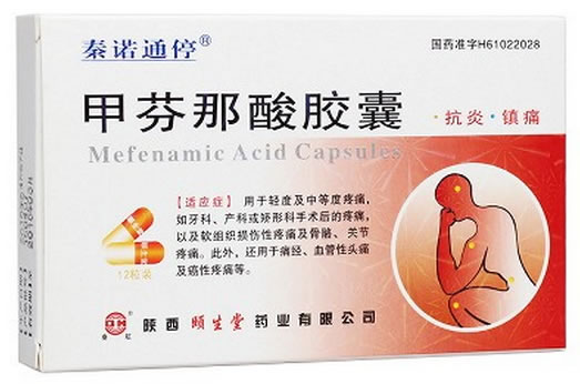 泰诺通停甲芬那酸胶囊招商代理 12粒