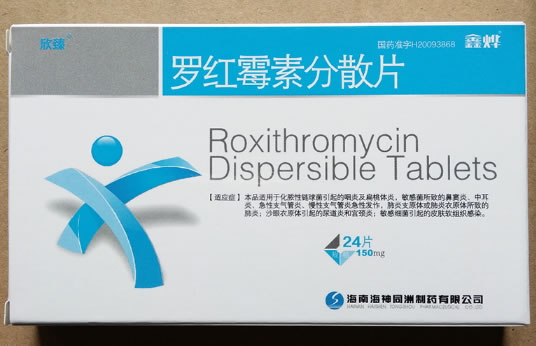 鑫烨/欣臻罗红霉素分散片招商代理 24片