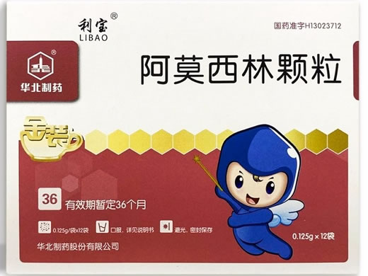利宝阿莫西林颗粒招商代理 12袋 华北制药