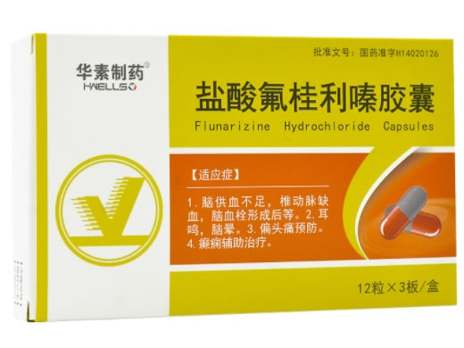 华素制药盐酸氟桂利嗪胶囊招商代理 36粒