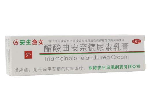 安生/渔女醋酸曲安奈德尿素乳膏招商代理 10g 安生凤凰制药