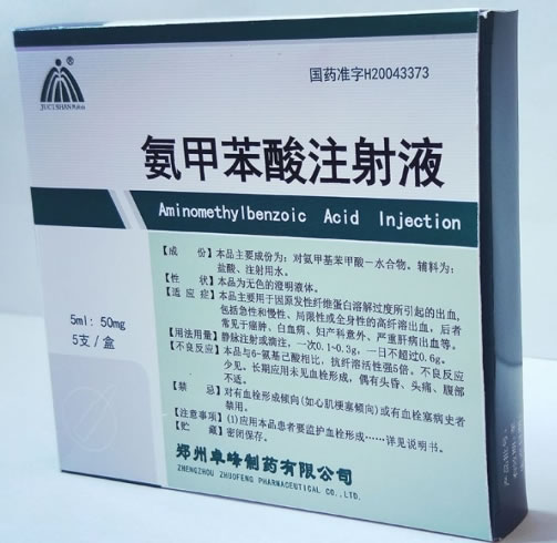 具茨山氨甲苯酸注射液招商代理 50mg*5支 卓峰