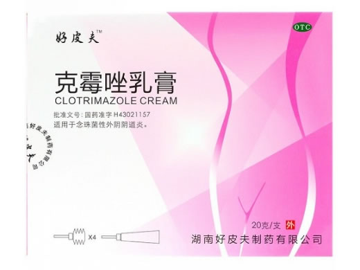 克霉唑乳膏招商代理 20g