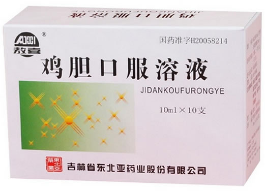 鸡胆口服溶液招商代理 :鸡胆口服溶液 10mg*10支 吉林省东北亚药业