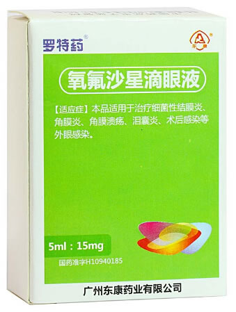氧氟沙星滴眼液招商代理 :氧氟沙星滴眼液 5ml:15mg 广州东康药业