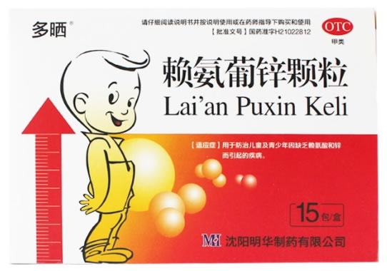 多晒赖氨葡锌颗粒招商代理 15包 明华制药