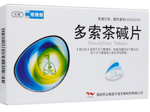 天衡/枢维新多索茶碱片招商代理 12片 宁波天衡药业