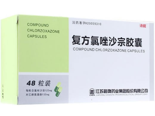 诗能复方氯唑沙宗胶囊招商代理 48粒 诗能