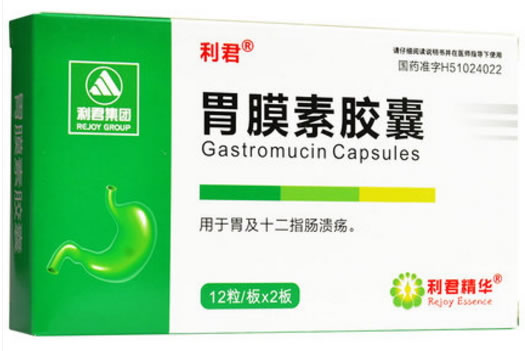 利君胃膜素胶囊招商代理 