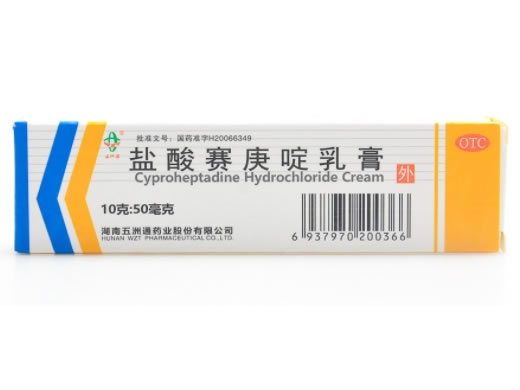 丽生斯利盐酸赛庚啶乳膏招商代理 10g