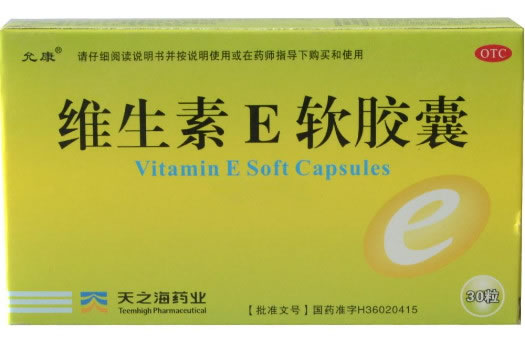 允康维生素E软胶囊招商代理 100mg*30粒