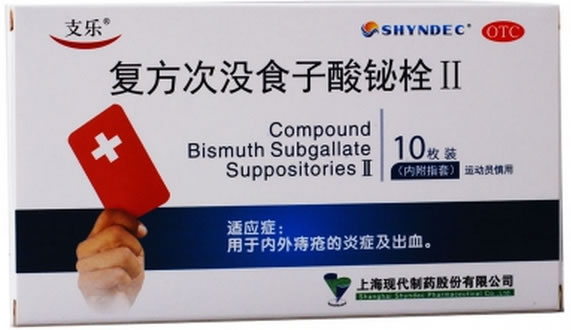 支乐复方次没食子酸铋栓Ⅱ招商代理 支乐