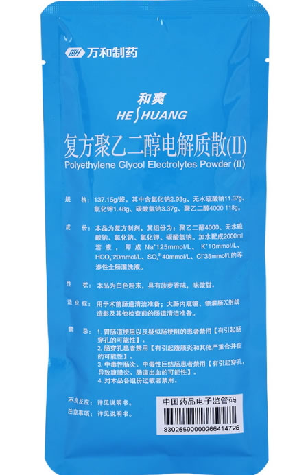 和爽复方聚乙二醇电解质散(Ⅱ)招商代理 137.15g
