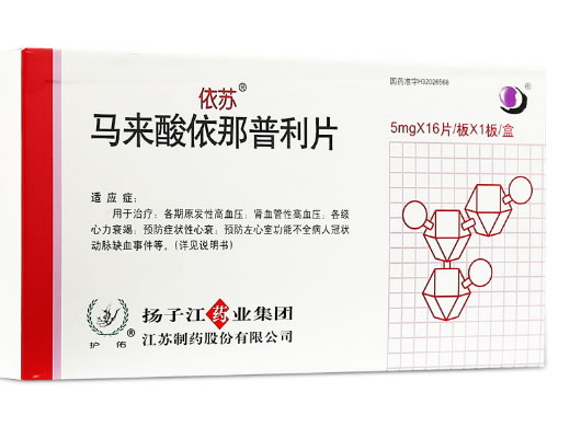 依苏/护佑马来酸依那普利片招商代理 5mg*16片