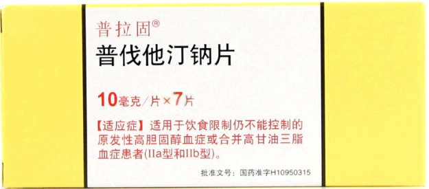 普拉固普伐他汀钠片招商代理 :普伐他汀钠片(普拉固) 10mg*7s 中美上海施贵宝制药