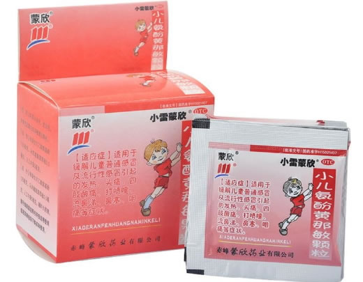 蒙欣小儿氨酚黄那敏颗粒招商代理 10袋