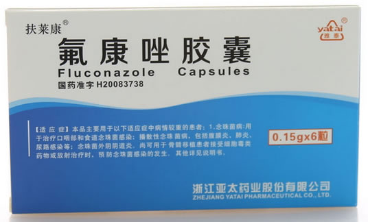 扶莱康氟康唑胶囊招商代理 