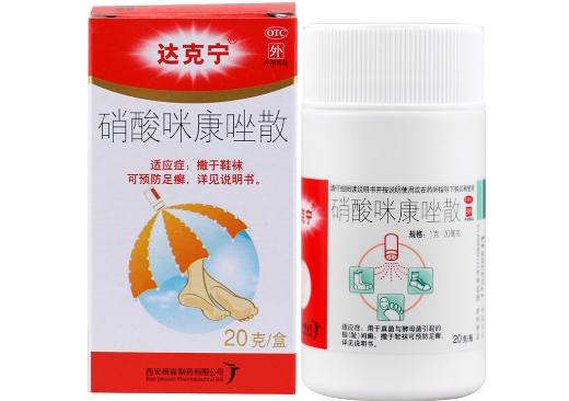 达克宁硝酸咪康唑散招商代理 20g