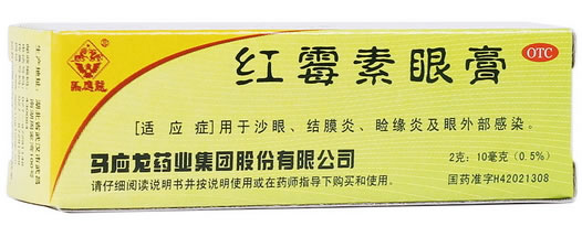 马应龙红霉素眼膏招商代理 2g 马应龙药业