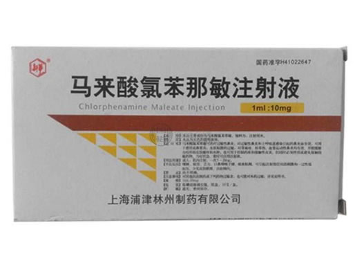 新华马来酸氯苯那敏注射液招商代理 