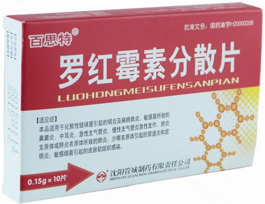 百思特罗红霉素分散片招商代理 10片