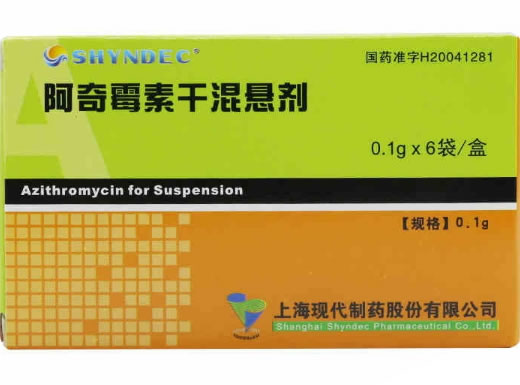 阿奇霉素干混悬剂招商代理 6袋 现代制药