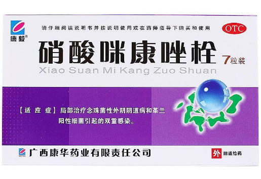 康毅硝酸咪康唑栓招商代理 7粒 康华药业