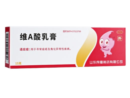 维A酸乳膏招商代理 15g:15mg 良福制药