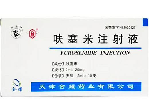 双燕牌呋塞米注射液招商代理 金耀