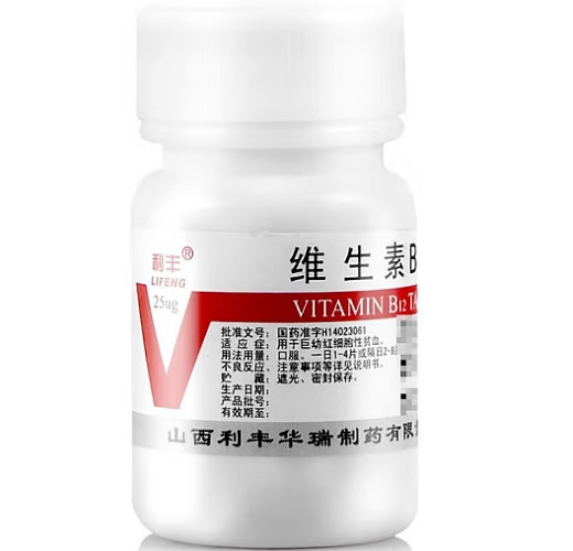 利丰维生素B12片招商代理 100片