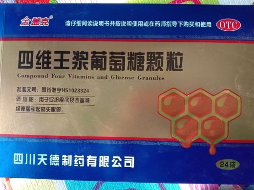 金盖克四维王浆葡萄糖颗粒招商代理 24袋 金盖克