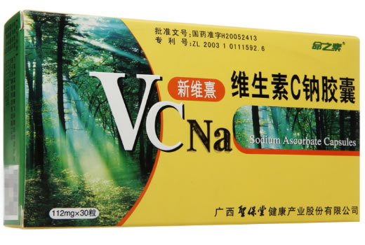 新维熹/命之素维生素C钠胶囊招商代理 新维熹