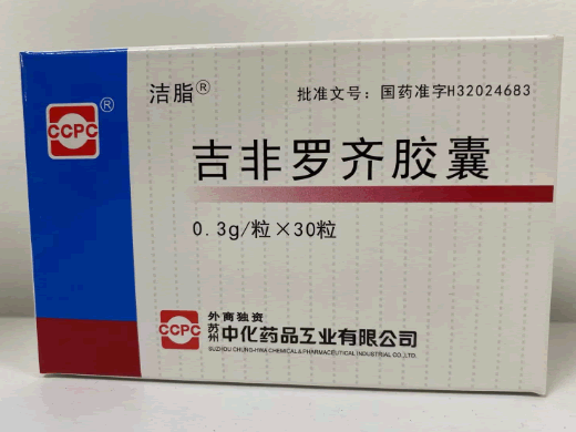 吉非罗齐胶囊招商代理 30粒 苏州中化药品