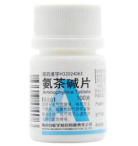氨茶碱片招商代理 100片 白敬宇制药