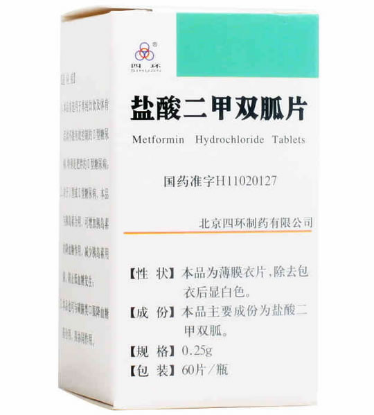 四环盐酸二甲双胍片招商代理 60片 四环制药