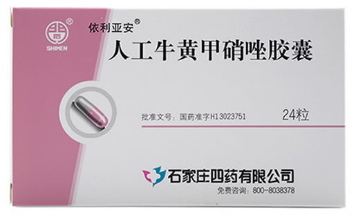 依利亚安人工牛黄甲硝唑胶囊招商代理 24粒 石家庄四药